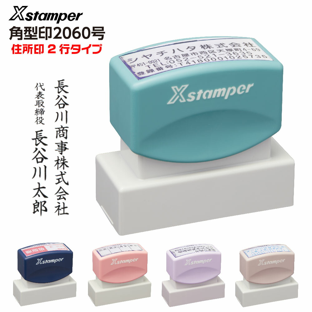 xh-2060adress-02-2.jpg