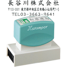 楽天市場】シャチハタ 住所印5行タイプ 25×80mm角型印 (印鑑 スタンプ