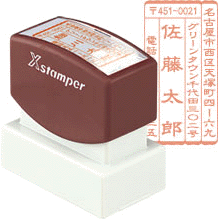【才賀】印鑑 ブラザー工業 認印 才賀崎（さいかざき）様（異体字：たつさき