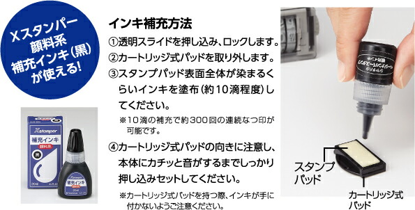 楽天市場 ページナンバースタンプ 2号 カートリッジ式 パッド シャチハタ 交換パッド しゃちはた グッズ スタンプ ハンコ はんこ 便利 文房具 印 判子 業務用 仕事 会社 シヤチハタ シャチハタ印 お仕事スタンプ ビジネス ナンバリング 自動 数字 ナンバリングスタンプ