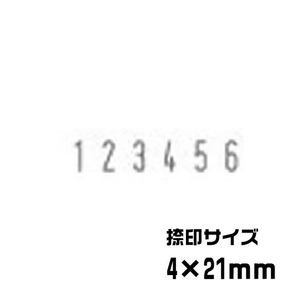 楽天市場 シャイニー ナンバープリンタ Shiny S 309 送料無料 印鑑 スタンプ ハンコ はんこ 事務 便利 お仕事スタンプ 仕事 オフィス用品 回転印 ナンバリングスタンプ 黒 事務用品 ゴム印 回転 ビジネス ナンバー ナンバースタンプ 回転ゴム印 ナンバーリング