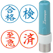 楽天市場 済 シャチハタ Xスタンパー ビジネス用e型 赤 印鑑 しゃちはた グッズ スタンプ 式 ハンコ はんこ 便利 文房具 事務 判子 業務用 仕事 会社 浸透印 シヤチハタ 文具 お仕事スタンプ オフィス スタンプ印 オフィス用品 ビジネス スタンパー 事務用品