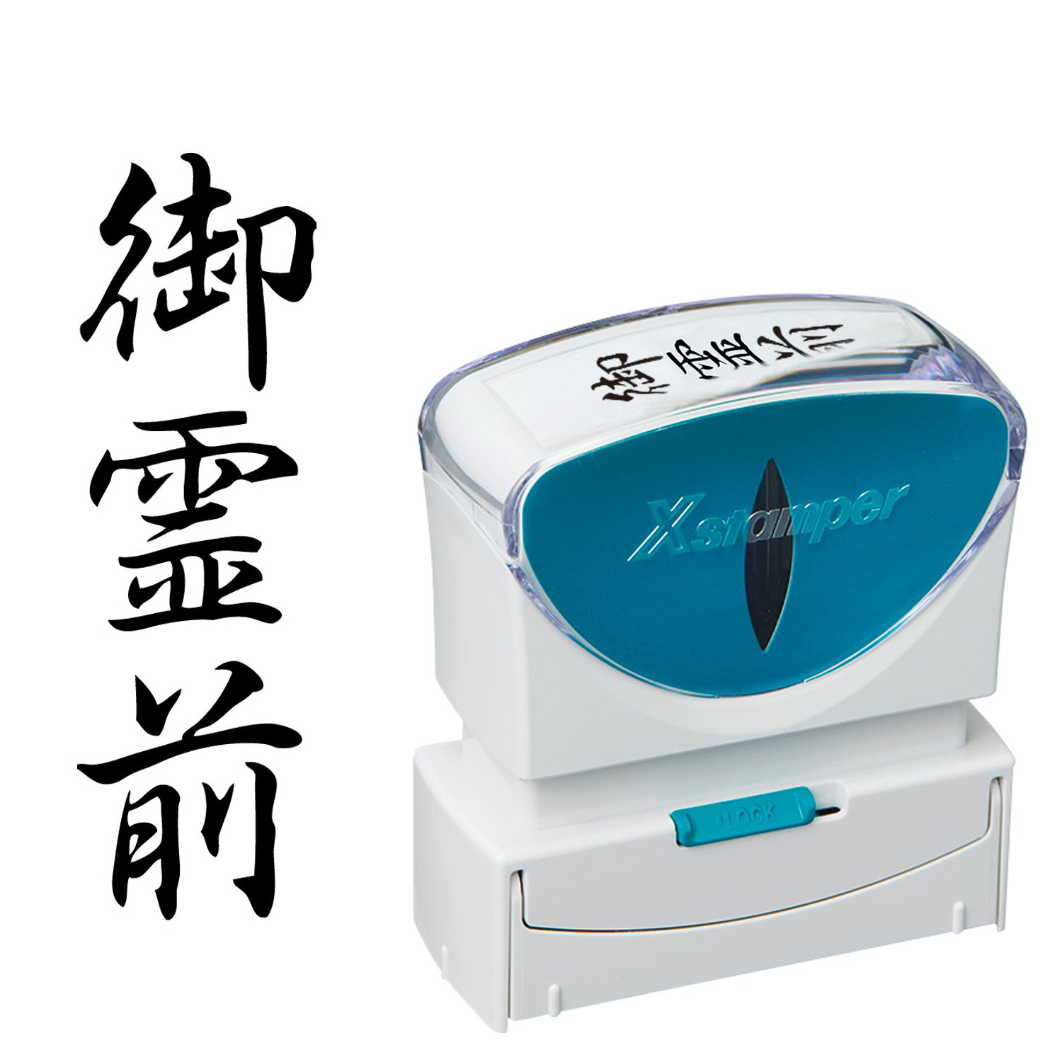 ⭐️御確認用⭐️ 新発売】ポチッとPick!専用スタンプ – KODOMO NO KAO