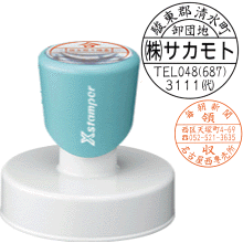 開店祝い 楽天市場 シャチハタ 丸型印 50号 回り文字タイプ スタンプ ハンコ しゃちはた はんこ 名前 ネーム印 浸透印 作成 認印 事務 ネームスタンプ シヤチハタ 送料無料 お仕事スタンプ 仕事 会社 オーダー 業務用 別注品 判子 便利グッズ 請求書 社判 検収印