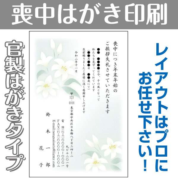 喪中はがき C123 印刷 官製はがき 60枚 官製はがき 文房具 事務用品 官製はがき はんこ市場店喪中はがき C123 印刷 紙製品 封筒 60枚