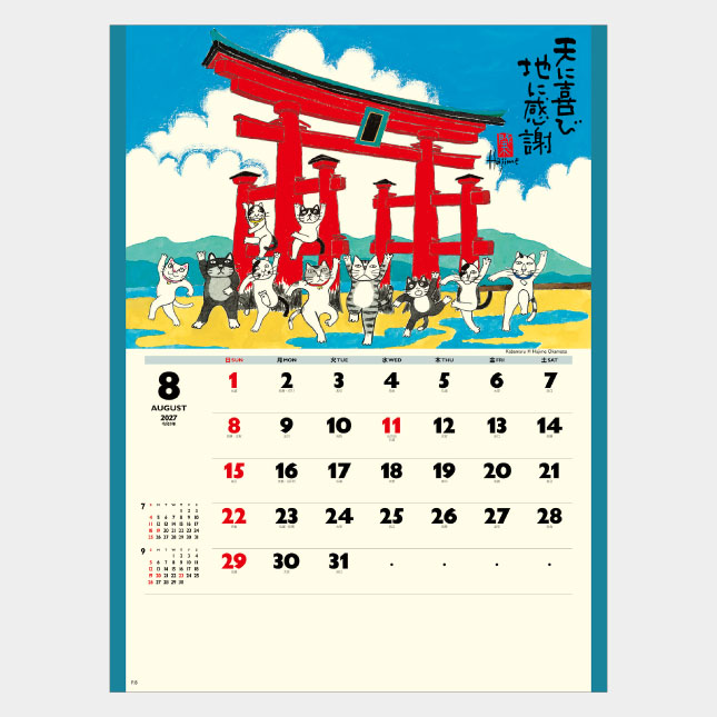 名入れ カレンダー NK-83 名前 社名 会社 挨拶 年末 2027年｜はんこ市場店