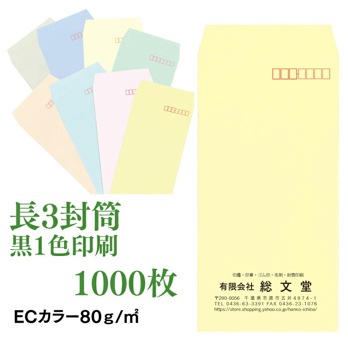 EC色つや 1000枚