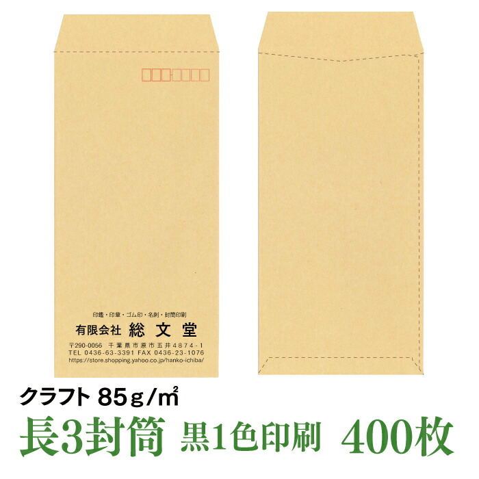 クラフト85　400枚