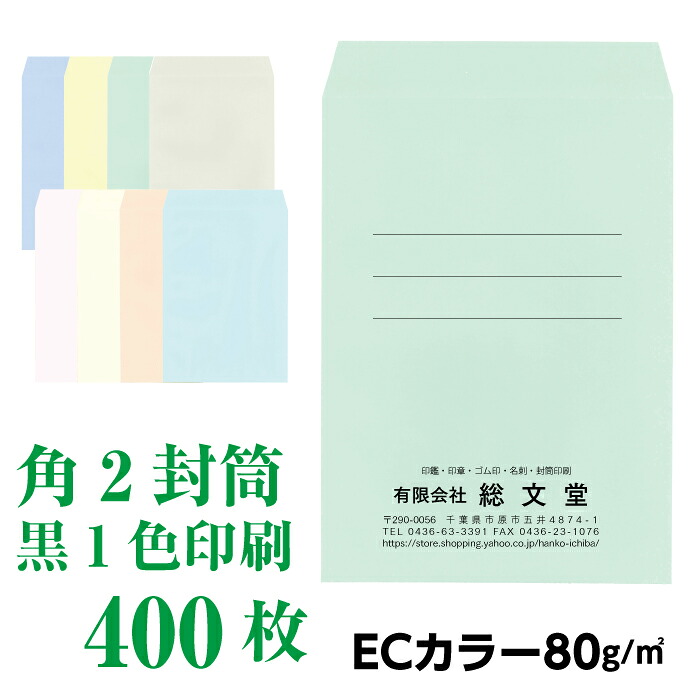 ECカラー　400枚