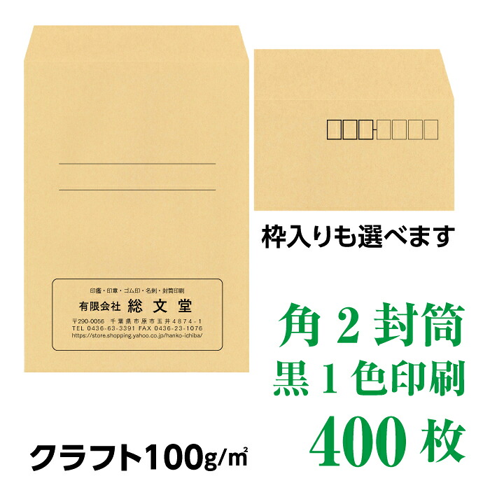 クラフト100　　400枚