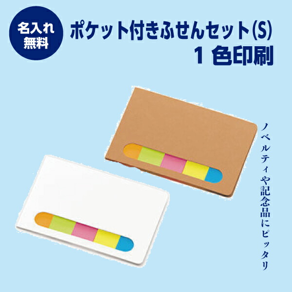 付け紙 名入れ無料 隠し付き添い人付け紙書き割りS（1色刷り上げる）