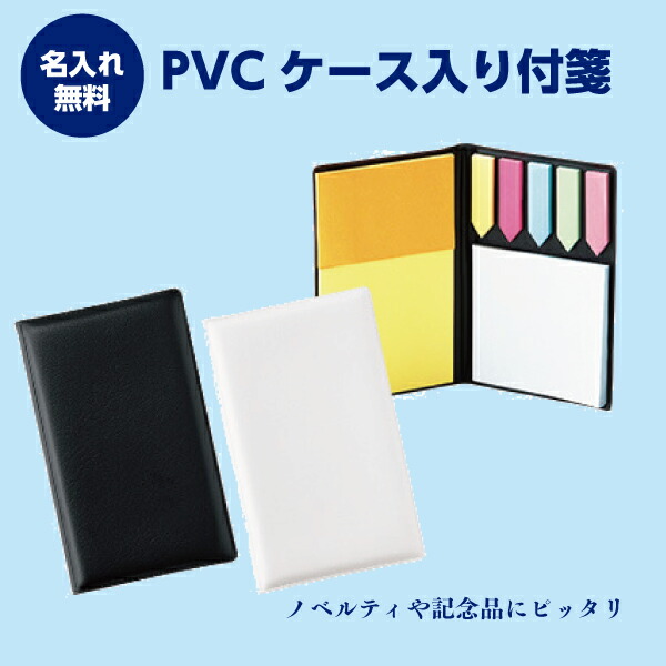 付け紙 名入れ無料 PVC容れもの入り口・入口付け紙