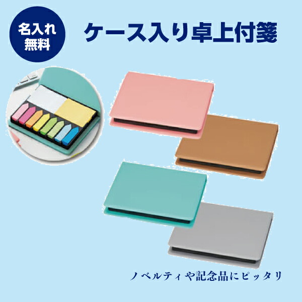付け紙 名入れ無料 容れもの入り口・入口卓上付け紙書き割り