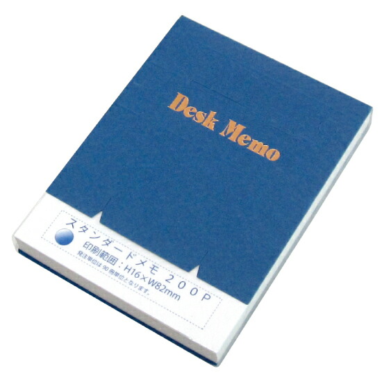 おぼえ書き帳 名入れ無料 標準尺度おぼえ書き100P（1色刷り上げる）