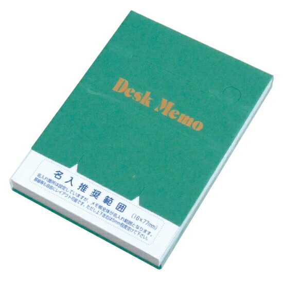 おぼえ書き帳 名入れ無料 標準尺度おぼえ書き100P（1色刷り上げる）