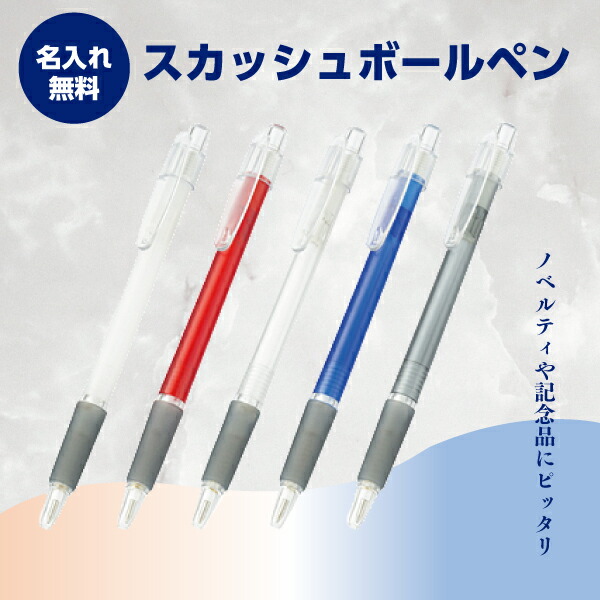 名入れボールペン 1色名入れ無料 カボチャ 1本55.36円～ 2000本～