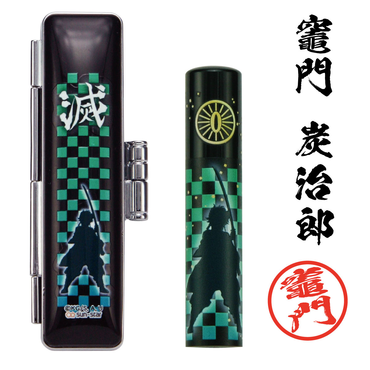 鬼滅の刃 印鑑セット 出産祝い 銀行印 認印 印鑑 ハンコ 12 0mm 個人印鑑 いんかん 就職祝い ギフト 祝い プレゼント かわいい はんこ 可愛い 出産祝い 女性 判子 Cp Sermus Es