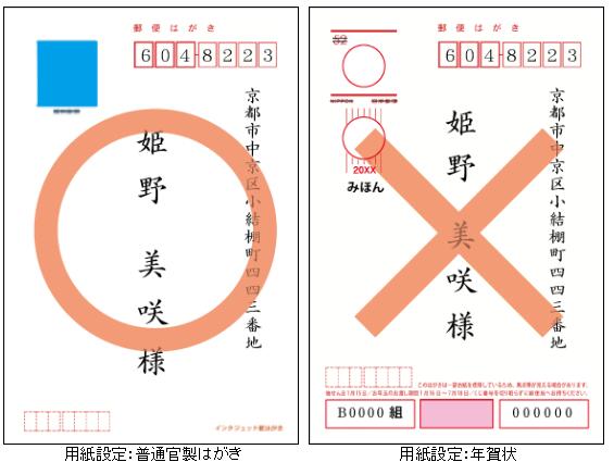 楽天市場 喪中はがき インクジェット官製はがき使用 5枚入り 新料金対応 ハガキ 葉書 切手不要 京都 はんこ女子会