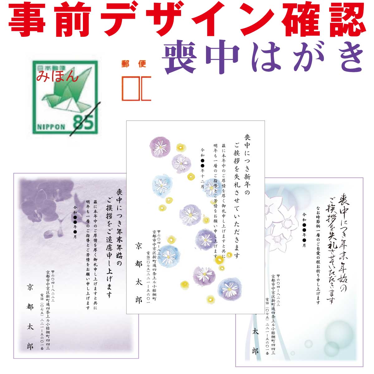 楽天市場】追加印刷 8枚（85円切手付官製はがき）引越はがき