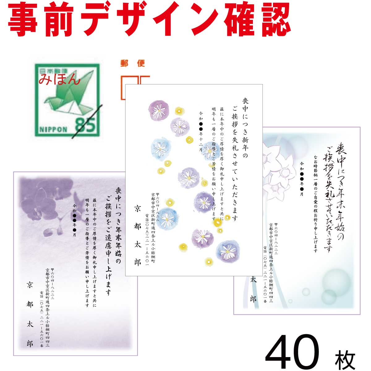 楽天市場 喪中はがき 印刷 0枚 差出人入り 切手はがき代込 安心原稿確認 特急印刷お急ぎ対応 胡蝶蘭 郵便局 デザイン確認 年賀欠礼はがき 日本郵便官製はがきに印刷 普通紙 Cp 京都 はんこ女子会