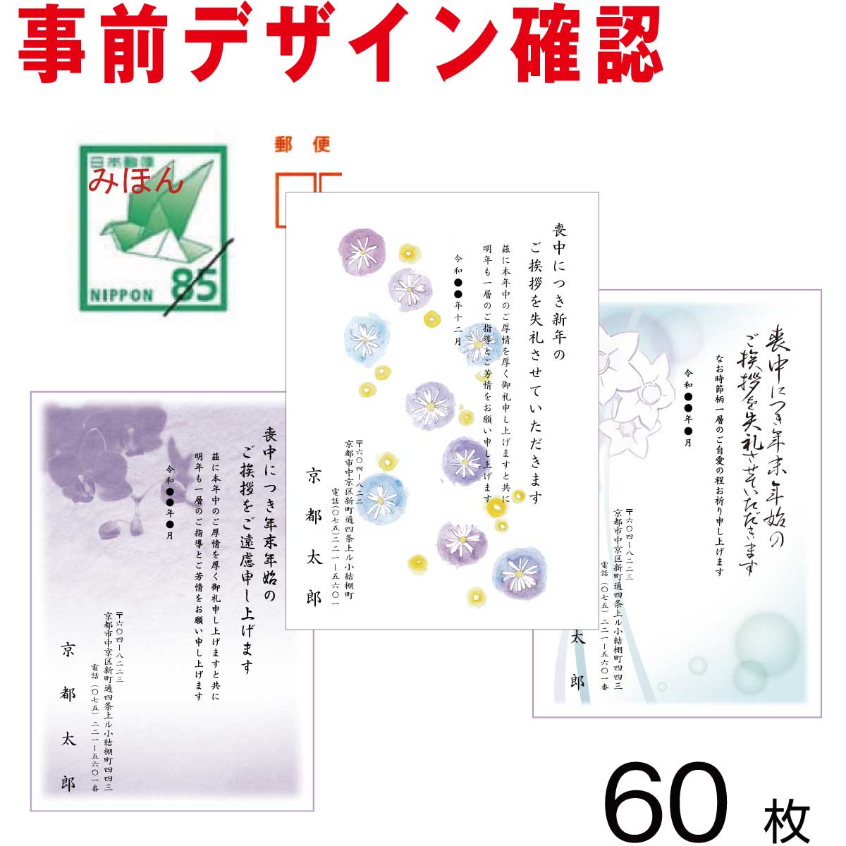 楽天市場 喪中はがき 印刷70枚 差出人入り 切手はがき代込 特急印刷お急ぎ対応 胡蝶蘭 郵便局 年賀欠礼はがき 日本郵便官製はがきに印刷 普通紙 Cp 京都 はんこ女子会