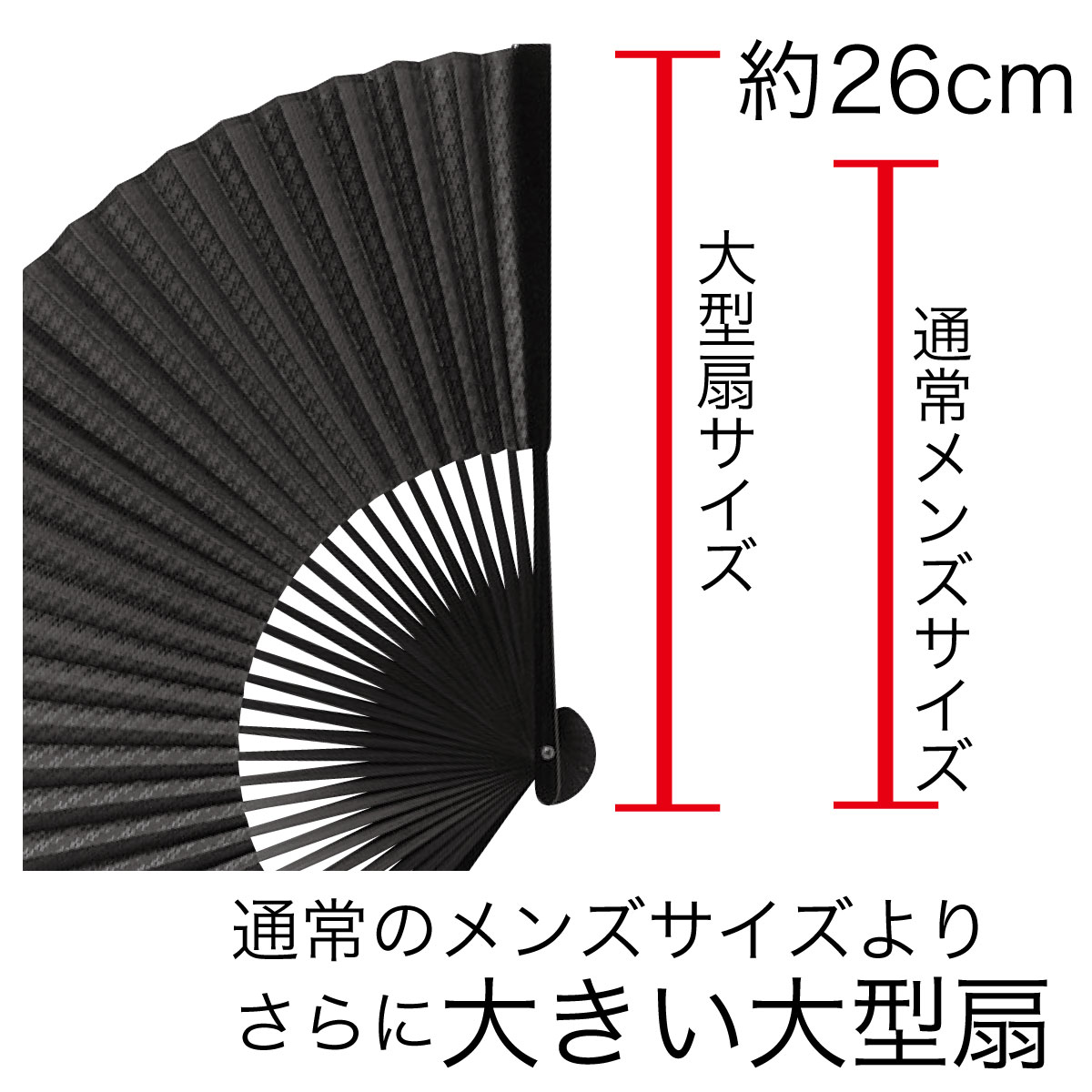 楽天市場 扇子 大判 男性用 メンズ 高級 おしゃれ シルク 黒染 大型 プレゼント 京都 はんこ女子会