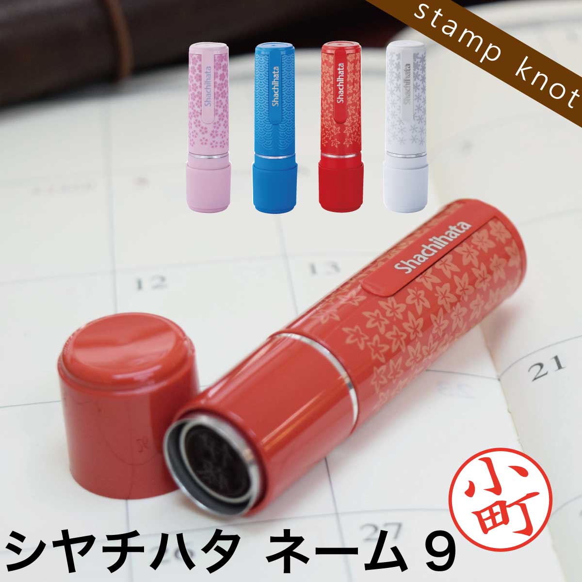 最新入荷 宅配ボックス専用 シャチハタ ネーム９ 受領印 CP