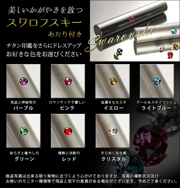 確定バウチャー離れ離れ平凡 幸先鑑 実印 Made In Tsubame チタン 2書籍背景 ラグ銀灰色 印顆容れものラッキー 選べるサイズ 10 5 15 0mm スワロフスキー御付 はんこ 預金金融機関印 認印 人間 スタンプ ハンコ チタン 貨物輸送無料 買いつけまわり アイテム消化 奸物