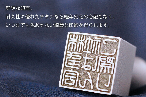 印鑑はんこ【ゆうメール発送】【本数限定】チタン法人印鑑角印21.0mm会社設立、領収書に【送料無料】tit-h買いまわり買い回りポイント消化(HK080)
