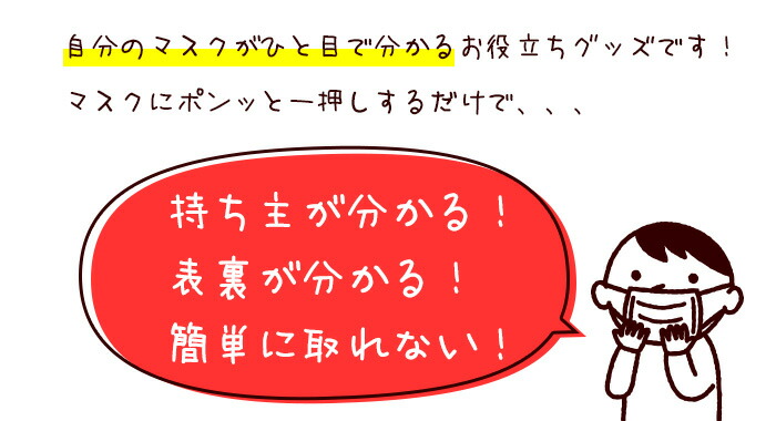 楽天市場 マスク スタンプ アマビエ グッズ かわいい ワンポイント インクセット イラスト コロナウイルス 予防 対策 エチケット 花粉症 鼻炎 咳 喘息 ゆうメール発送 Hk010 はんこ祭り