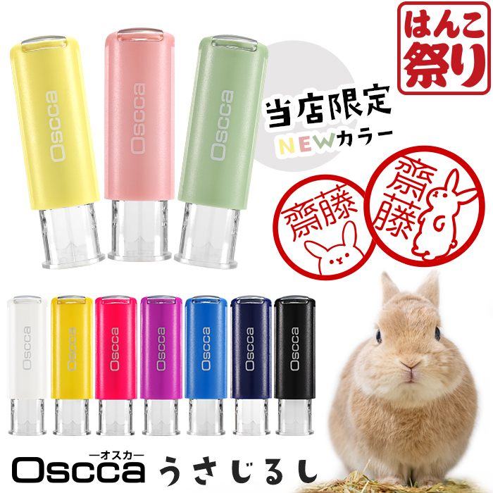 楽天市場】【GW限定☆10%OFFクーポン有】 ネーム印 認印 キャップレス 