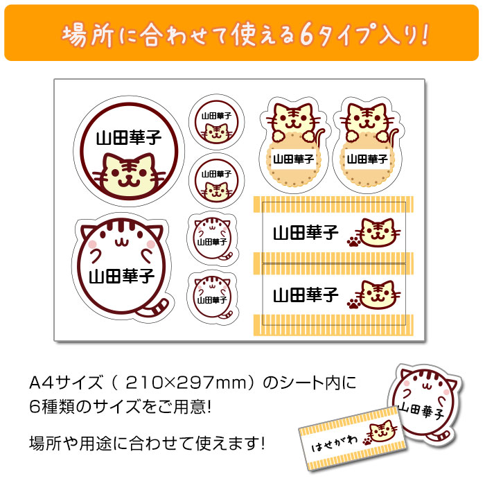 楽天市場 限定クーポン配布中 お名前シール クーラーボックス用 ねこじるしタイプ Spt Seal 05 部活動 運動部 シール ステッカー 撥水 大型 ゆうメール発送 買いまわり 買い回り ポイント消化 Hk0 はんこ祭り