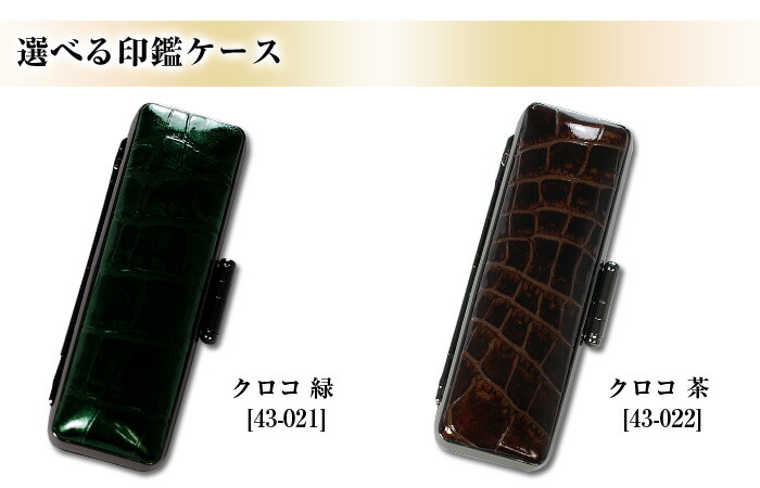印鑑/はんこ個人印鑑カラーチタン鏡面ケース付2本セット【ギフトボックス付き】Pairtitan「13.5/16.5」【宅配便発送】【送料無料】記念日ギフトプレゼント贈り物お祝い