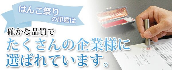 印鑑はんこ【ゆうメール発送】【本数限定】チタン法人印鑑角印21.0mm会社設立、領収書に【送料無料】tit-h買いまわり買い回りポイント消化(HK080)