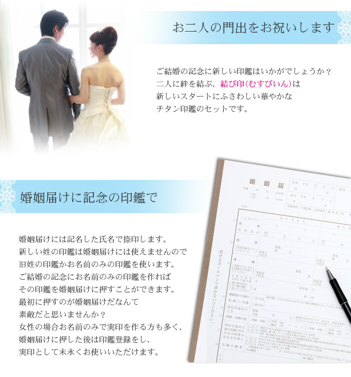 楽天市場 ポイント10倍 令和 結び印 チタン印鑑 男女ペア2本セット 15 0mm 13 5mm 高級もみ革ケース ボックス 和リボン 付 印鑑 はんこ 結婚 ギフト プレゼント 贈り物 お祝い 買いまわり 買い回り ポイント消化 Tqb はんこ祭り