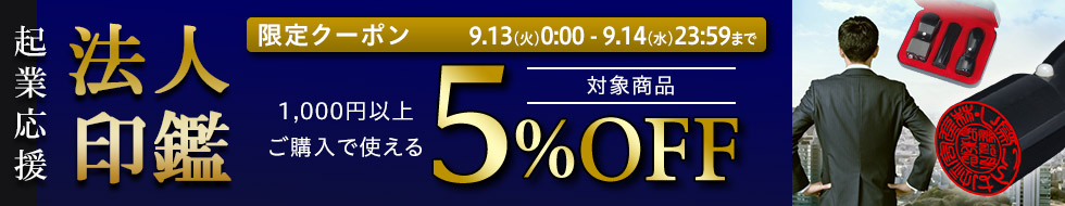 楽天市場】【限定クーポン配布中】 慶弔スタンプ 法人 連名 / のし袋用慶弔スタンプ(2行用)(黒＋薄墨2個セット) / ゴム印 ネーム印 スタンプ  のし袋スタンプ 香典 御霊前 ギフト プレゼント 贈り物 お祝い 祝儀 のし袋 熨斗袋 冠婚葬祭 表書き ゴム印 回転 (定形外郵便 ...