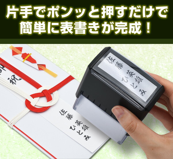 楽天市場 限定クーポン配布中 慶弔スタンプ 法人 連名 のし袋用慶弔スタンプ 2行用 ゴム印 ネーム印 スタンプ のし袋スタンプ 香典 御霊前 ギフト プレゼント 贈り物 お祝い 祝儀 のし袋 熨斗袋 冠婚葬祭 表書き 中包み 中袋 内袋 ゴム印 回転 定形外郵便発送