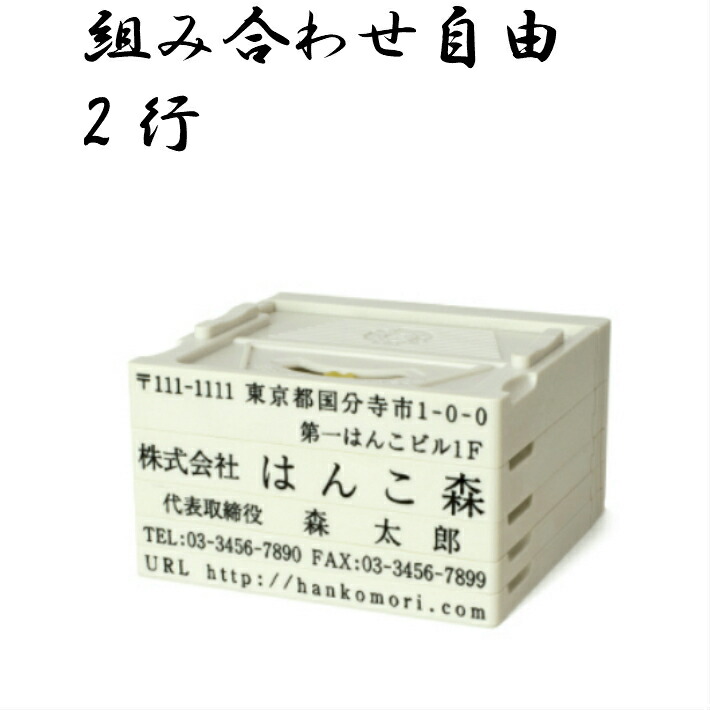 【楽天市場】ゴム印 社判 オーダーメイド スタンプ のべ台 2行 60mm はんこ ハンコ 印鑑 ポイント20倍中 : 印鑑 即日発送 印鑑専門店福満堂