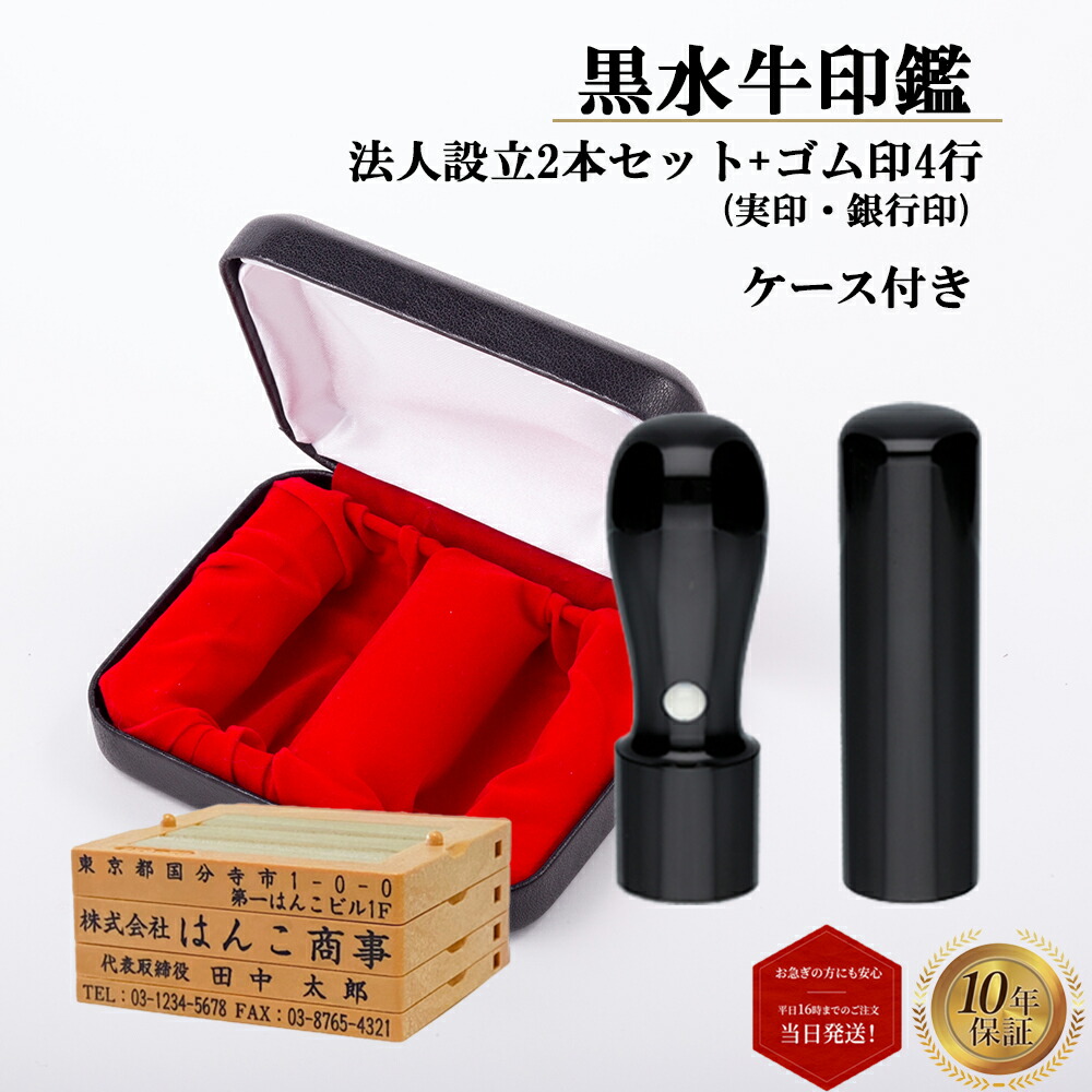 SALE／69%OFF】 送料無料 印鑑 はんこ 認め印 薩摩本柘 12mm 印鑑