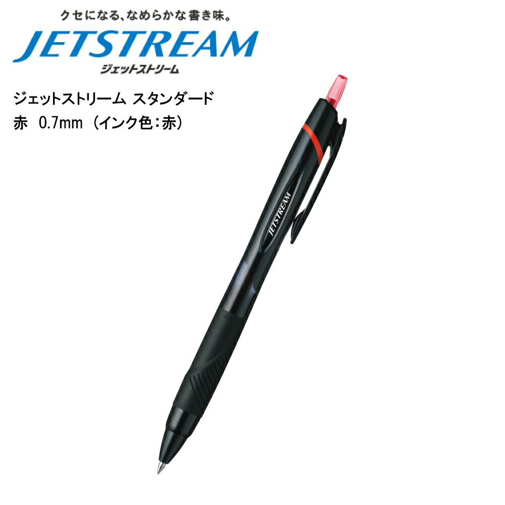 【出品テスト】ジェットストリーム0.7（black） 三菱鉛筆 ジェットストリーム 4色 透明ブラック SXE450007T.24