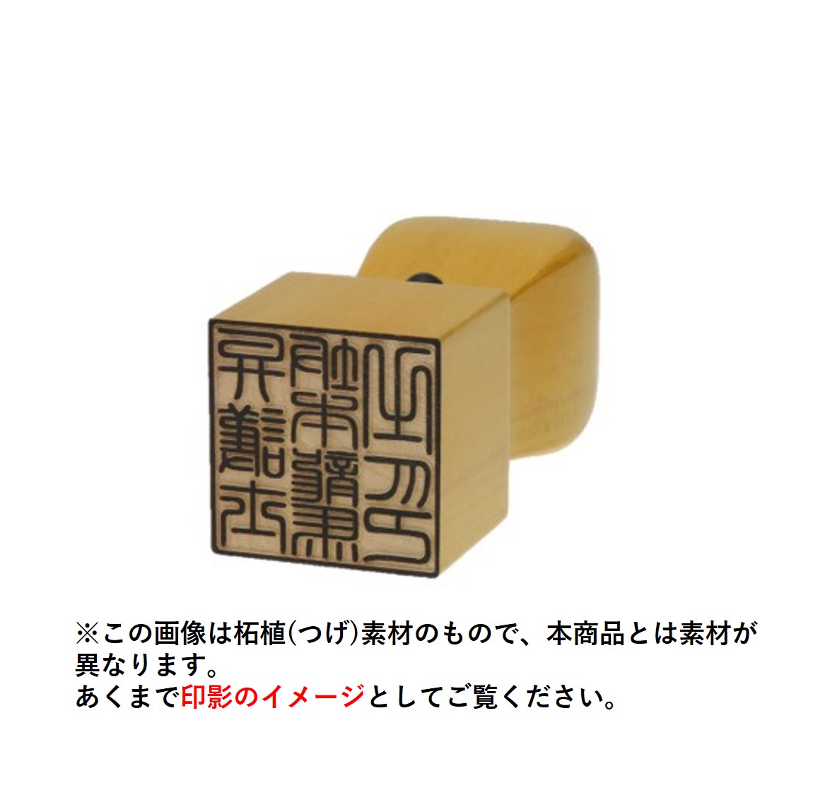 士業用印鑑 弁護士 角印 職印 資格印 先生印 黒水牛 天角 21mm はんこ ハンコ 印鑑 あす楽対応 即日発送 ポイント20倍中 Umu Ac Ug