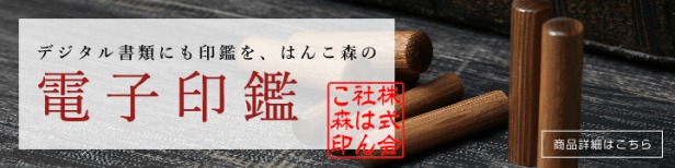 楽天市場】＼ポイント最大20倍／ 個人印 認め印 認印 あかね 柘 10.5mm