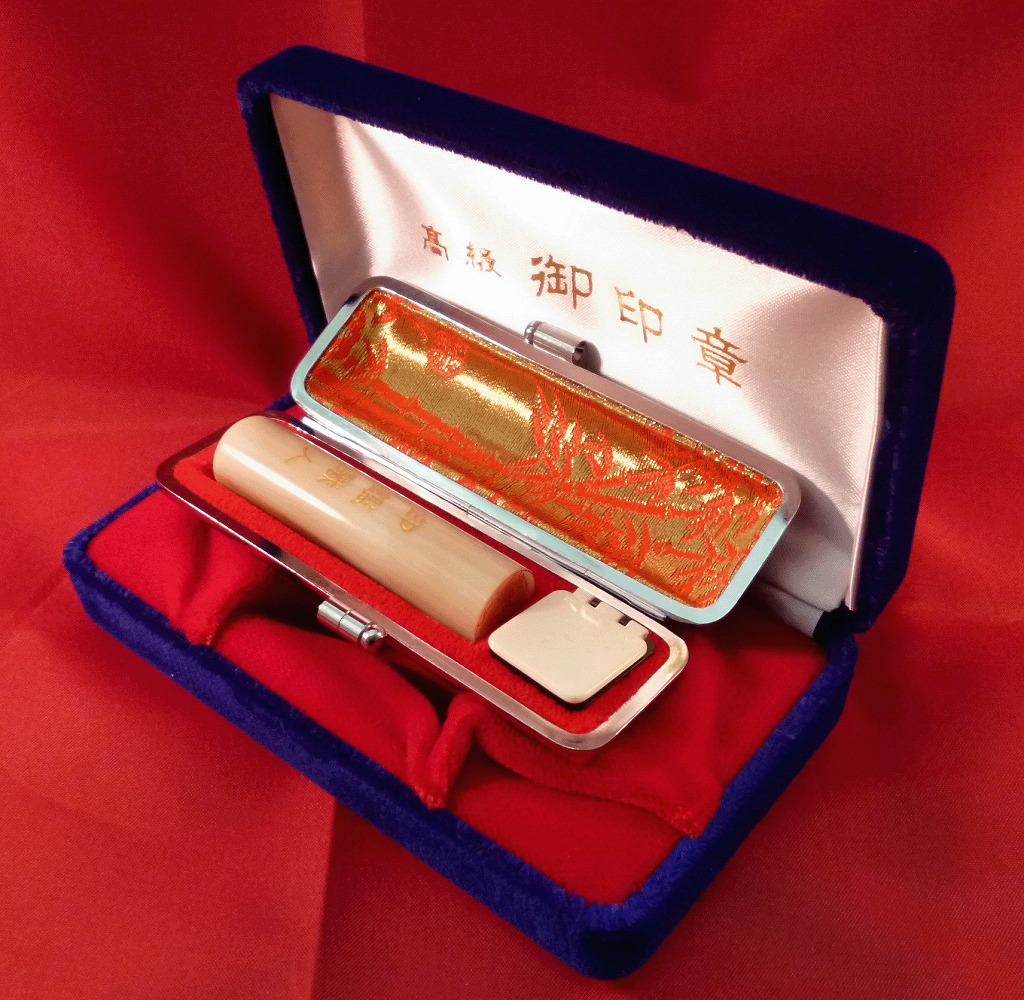 豪華 最大1000円offクーポン発行中 メール便発送 オランダ水牛 最高級白水牛 18mm 印鑑職人 ケース付 印鑑セット 印鑑 はんこ 就職祝い プレゼント はんこの一刻堂 店 日本産 Www Turismoenelejecafetero Com