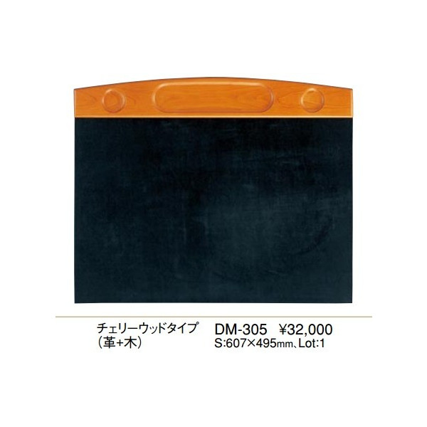 【最大1000円OFFクーポン発行中】えいむ Aim フロント フロア用品 デスクマットチェリーウッドタイプ DM-305
