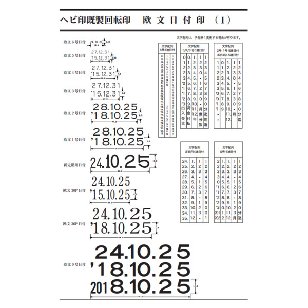 楽天市場 最大1000円offクーポン発行中 ヘビ印 既製回転印 和文日付 ４号 回転印 はんこの一刻堂 楽天市場店