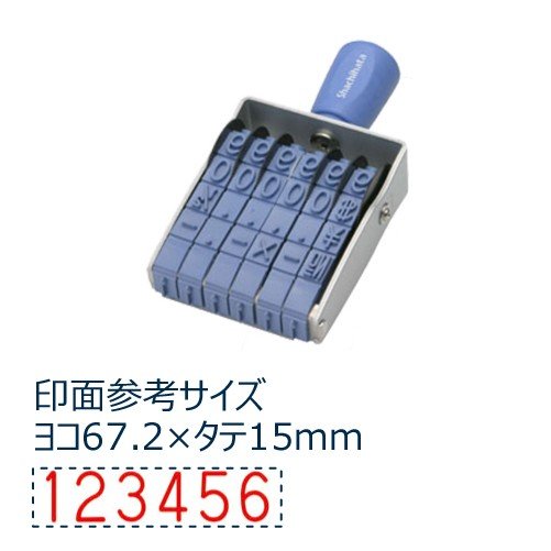 【最大1000円OFFクーポン発行中】シャチハタ 回転ゴム印 エルゴグリップ欧文6連 ゴシック体 特大号 スタンプ はんこ 3980円以上 送料無料|はんこの一刻堂 店