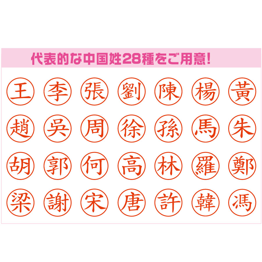 楽天市場 最大1000円offクーポン発行中 サンビー タニエバー ワンピース 中国姓 ミニg 浸透印 スタンプ 印鑑 はんこ 判子 スタンプ キャラクター グッズ はんこの一刻堂 楽天市場店