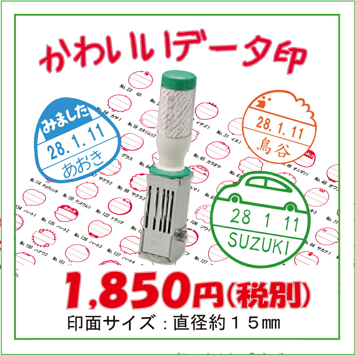 楽天市場 最大1000円offクーポン発行中 印鑑はんこ データー印 日付印 おしゃれデーター日付印 回転印 5号丸 印面約15mm プレゼント 贈答 ギフト はんこの一刻堂 楽天市場店 楽天市場 最大1000円offクーポン発行中 印鑑はんこ データー印 日付印 おしゃれデーター日付印 回転印 5号丸 印面約15mm プレゼント 贈答 ギフト はんこの一刻堂 楽天市場店