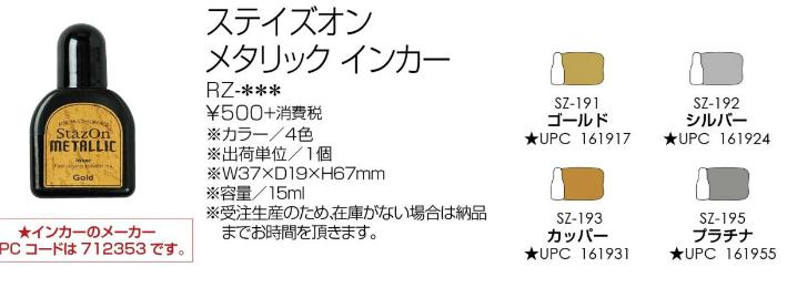 楽天市場 最大1000円offクーポン発行中 ツキネコ スタンプ インク ステイズオン メタリック インカー Rz はんこの一刻堂 楽天市場店