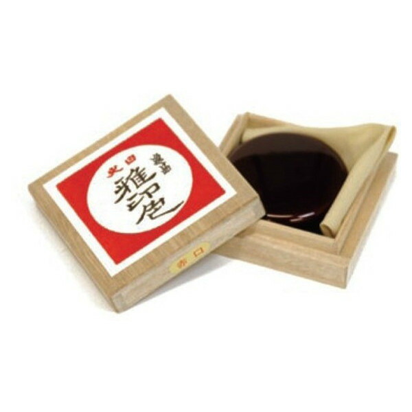 【最大1000円OFFクーポン発行中】サンビー 朱肉 日光印雅印色（桐箱入） 雅印色 （75号丸）玉虫塗 桐箱入 SN-G100